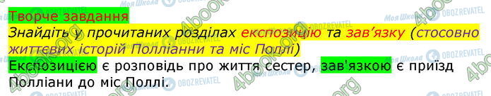 ГДЗ Зарубежная литература 5 класс страница Стр.182 (Тз)